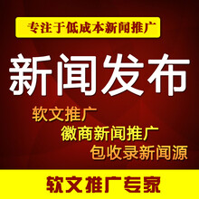 新闻生活资讯娱乐游戏旅游包收录新闻媒体