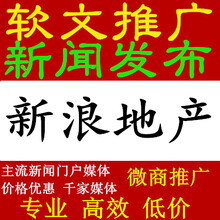 腾讯家居凤凰居悦中国房产网新闻发稿家居建材家电软文代发