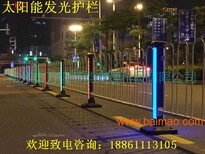 发光道路护栏太阳能夜间发光道路栏杆护栏隔离护栏图片0