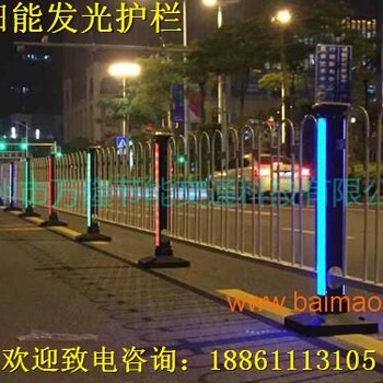 发光道路护栏太阳能夜间发光道路栏杆护栏隔离护栏