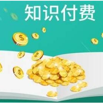 知识付费系统APP课程付费系统源码搭建开发