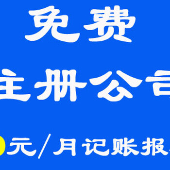 2天注册深圳新安公司免费注册验资开户税务咨询老账友办执照只需2天