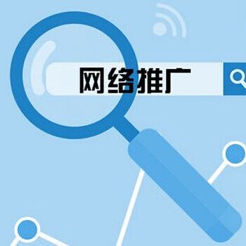 腾讯产品全线推广-青岛青菏网络