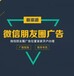 QQ空间广告推广青岛公司