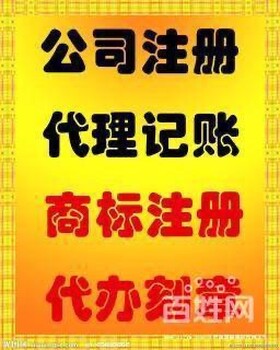 嘉兴科创中心附近公司注册、代理记账、工商年检