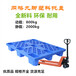塑料托盘九脚网格1008-140塑胶卡板环保仓库物流塑料垫板