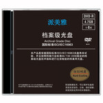 派美雅国际档案级DVD-R光盘(单片装)