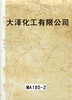 家装常用石纹水转印膜——大泽化工石纹膜