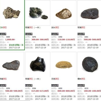 陨石近市场价格陨石近市场价格现在2017年陨石鉴定