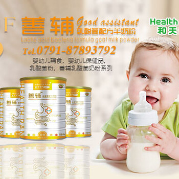 善輔乳酸菌奶粉