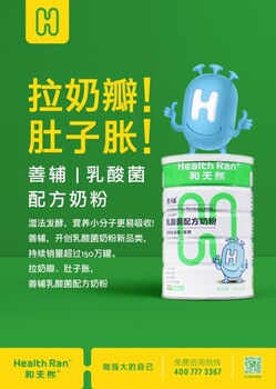 善辅配方奶粉中含有乳酸菌对宝宝有什么好处？