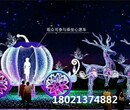 江蘇精彩夢幻燈光展制作廠家燈光展出售出租圖片