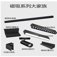佛山海灏照明办公照明LED磁吸灯全套批发经久耐用明装式磁吸灯图片