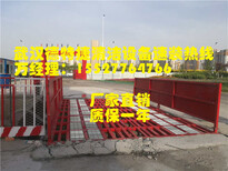 武汉市江汉区建筑工地车辆自动洗车设备，武汉工地冲车设备图片3