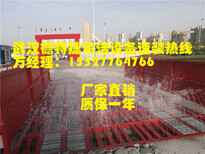 武汉市江汉区建筑工地车辆自动洗车设备，武汉工地冲车设备图片0