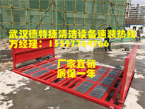 武汉市江汉区建筑工地车辆自动洗车设备，武汉工地冲车设备图片5