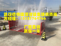 武汉市江汉区建筑工地车辆自动洗车设备，武汉工地冲车设备图片2