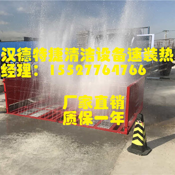 荆州混凝土搅拌站车辆自动洗车平台，工地渣土车自动冲洗设备