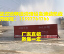 河南郑州市建筑工地车辆专用自动冲洗设备，不带泥上路