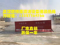 湖南怀化市建筑工地一般用的洗车设备哪里买图片0