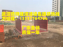 湖南怀化市建筑工地一般用的洗车设备哪里买图片1