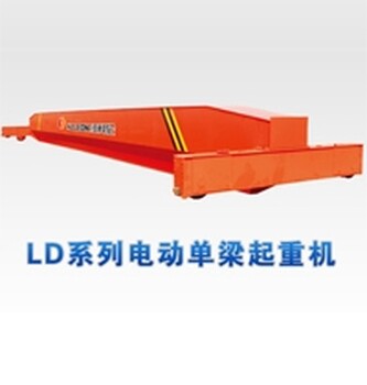 瑞恒德橋式起重機(jī)——全國的qd橋式雙梁起重機(jī)供應(yīng)商