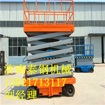 济南泰钢厂家供应自行式、剪叉式升降机