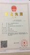 南京广士新能源科技有限公司转卖低价好公司你值得拥有图片