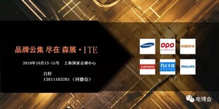 ITE中国国际智慧交通展览会图片1