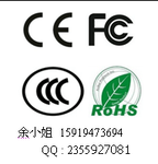 模组CE认证EN62031检测CCC认证