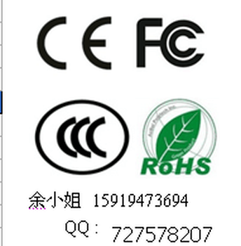 笔记本电池FCC认证手提电脑CE认证EMC整改测试