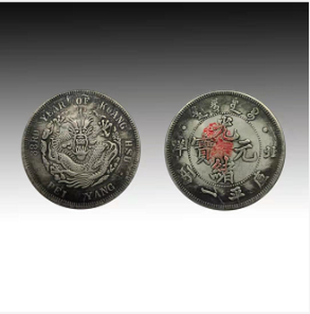 鑒賞—北洋造光緒元寶庫(kù)平重一兩出售