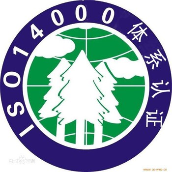 iso14001环境管理体系说明