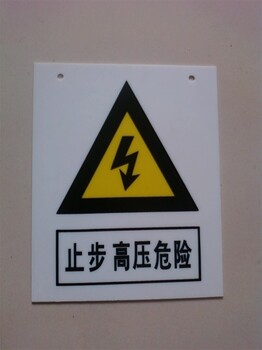 变电站铝反光安全警示标志牌可定制防撞标志牌