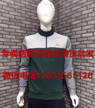 请问哪里有专卖店品牌服装断码清货批发的人