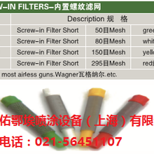 上海佑鄂埃供应德国瓦格纳尔进口内置螺纹滤网