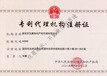 山西省阳泉市平定县专利检索申请汉唐建议专利申请要尽早