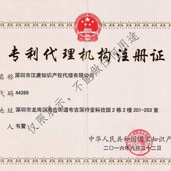 山西省忻州市五寨县专利申请的意义汉唐专利检索