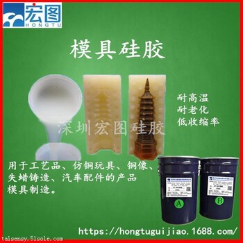 耐高溫不縮水的硅膠1比1環(huán)保級硅膠抗撕拉性能好的硅膠