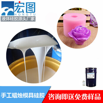 DIY手工蜡烛模具硅胶乳白色可调色缩合型香皂翻模液态硅橡胶批发