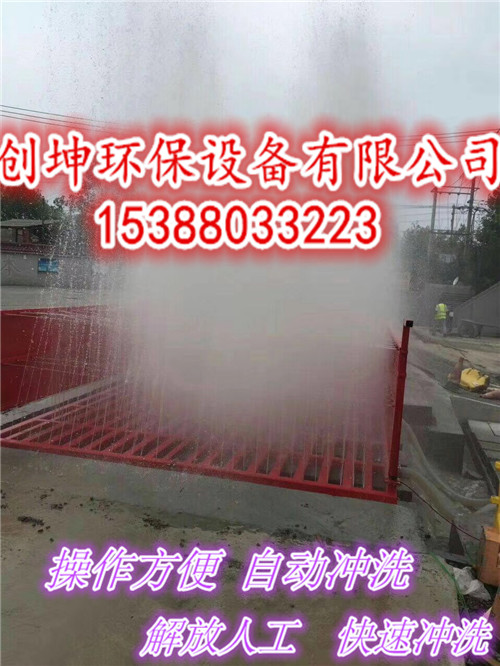 南宁工地渣土车冲洗设备CKXLJ-1广西洗车装置