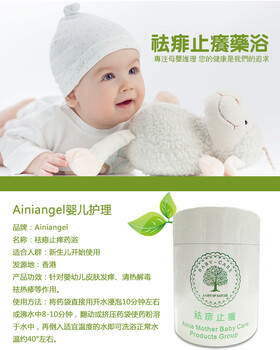 ANNIBABY祛痱止痒浴