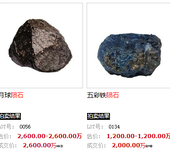 深圳鸿博艺术品展览有限公司近期陨石的成交记录市场行情分析新加坡拍卖