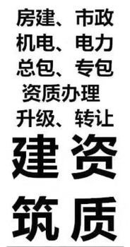 广州消防设施工程承包资质标准建筑企业资质标准