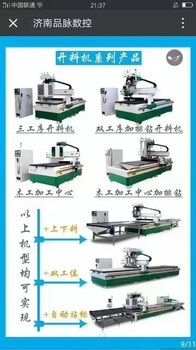 全自动橱柜衣柜开料机木工加工中心