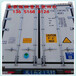 出售40RH全新冷藏集装箱海运低温冷藏集装箱租赁