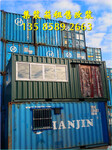 专业销售二手集装箱海运货柜改装集装箱活动板房