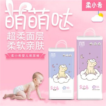 濟(jì)南尿不濕什么牌子好濟(jì)南尿不濕廠家在哪里佩吉酷供