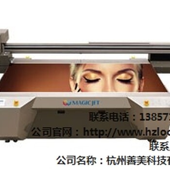 杭州写真机价格UV平板打印机平板打印机销售善美供