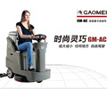 廣州星級酒店小駕駛式洗地車GM-AC